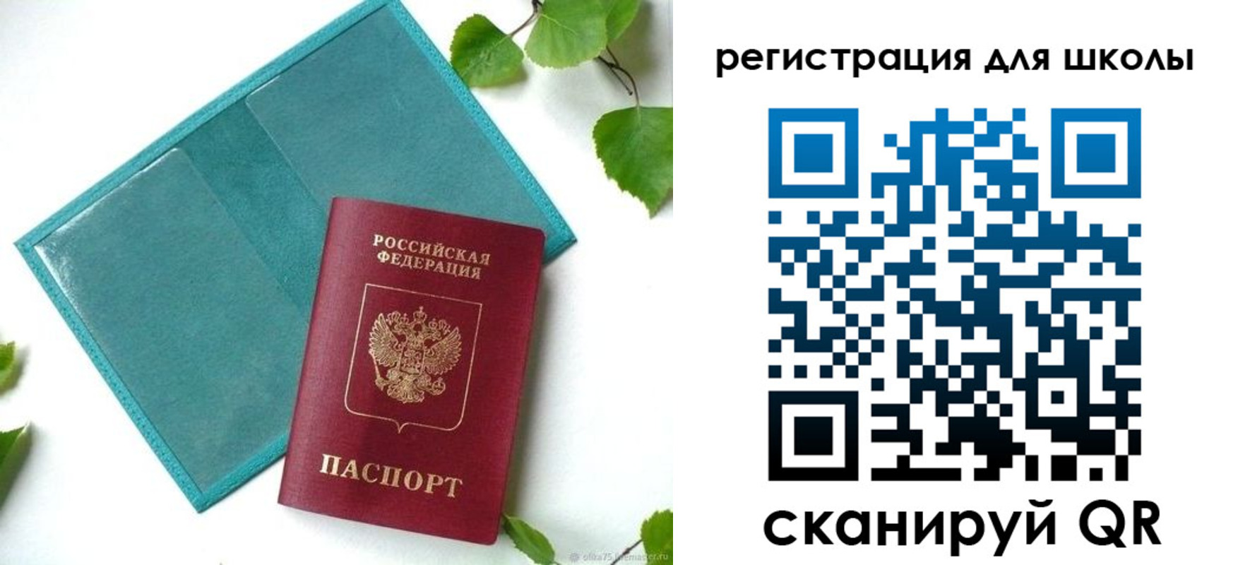 прописка регистрация в Адыгее