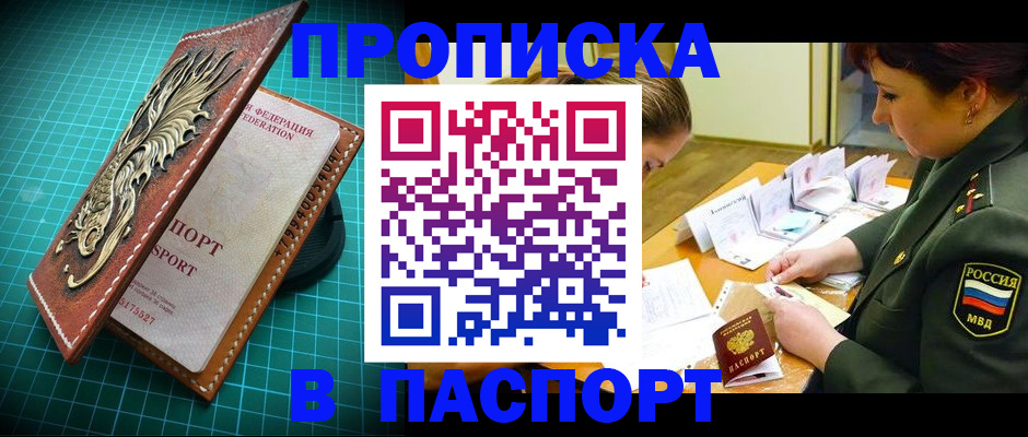 временная регистрация адрес в Адыгее