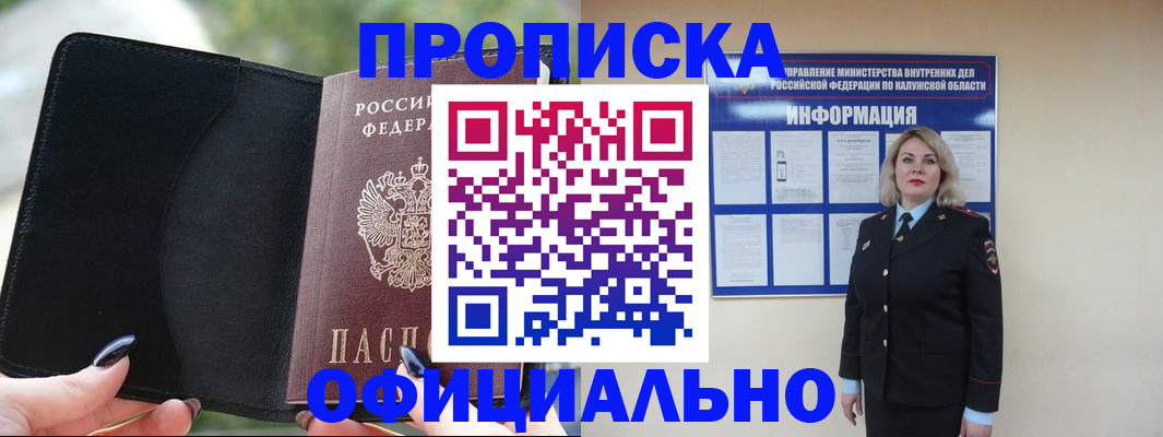 найти адрес прописки в Адыгее