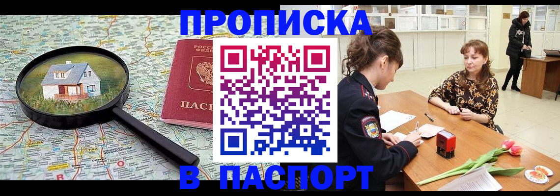 временная регистрация гарантия в Адыгее