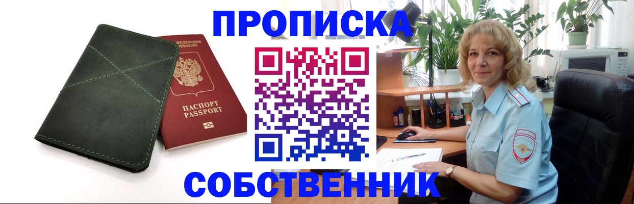 где прописаться в Адыгее